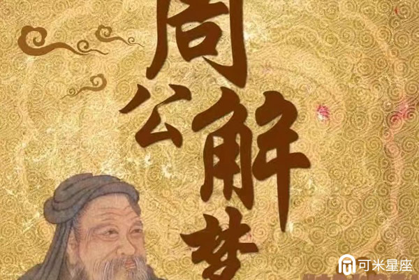 梦见买甘蔗吃（梦见买甘蔗吃是什么兆头?）