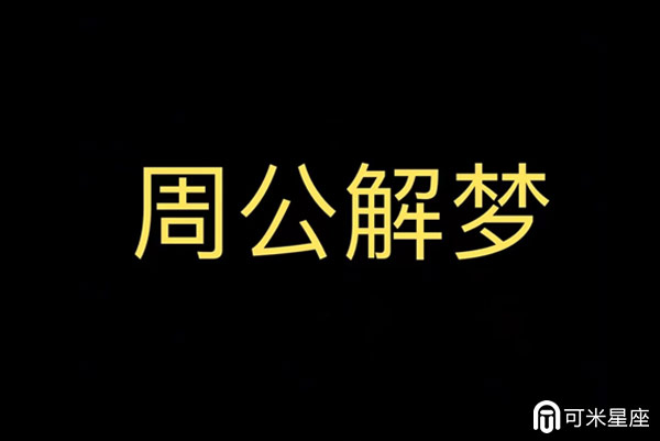 梦见医院什么意思（梦见医院有鬼是什么意思）